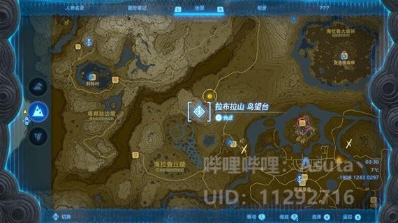 塞达尔大师之剑的位置截图3