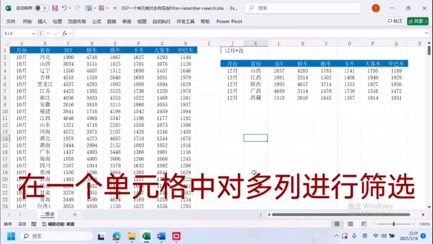 如何让单元格选择指定内容