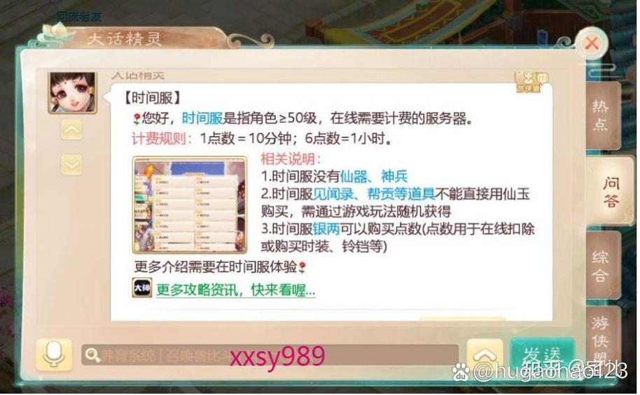 大话西游手游还有时间服吗