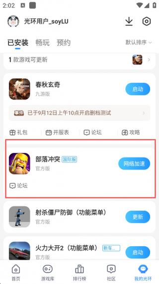 究极绿宝石5.5超进化手环在哪