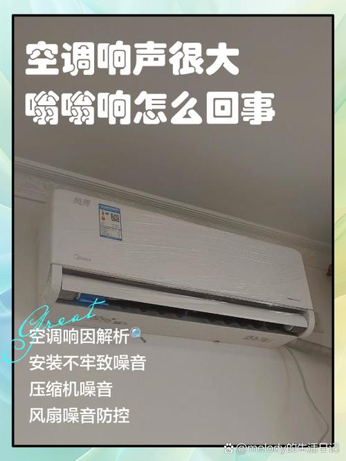 空调会偶尔啪的一声