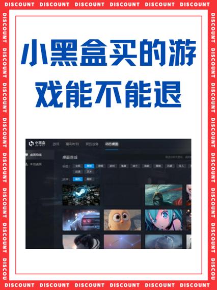 小黑盒买的游戏激活后还能退款吗