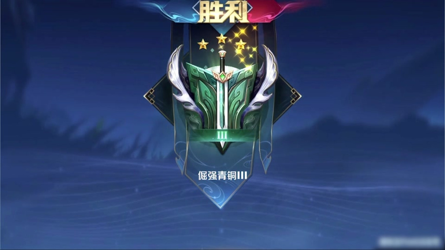 王者荣耀青铜段位 王者荣耀青铜段位