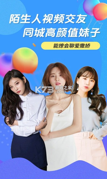 知聊是正规平台吗
