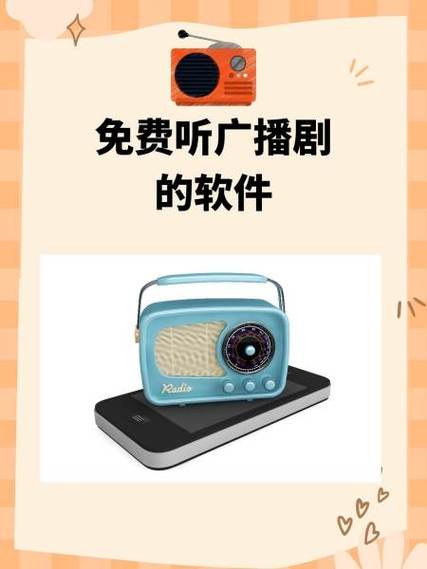 亿听fm免费版