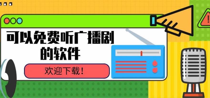 亿听fm免费版截图2