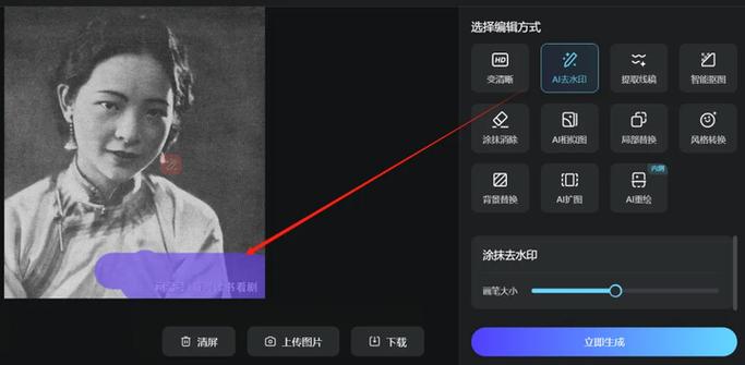ai照片合成软件截图3