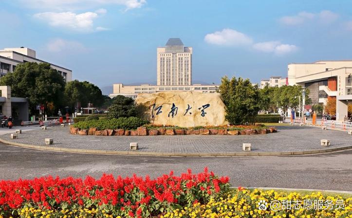 江南学院