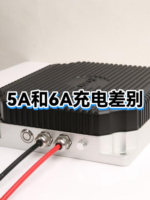 充电器5a和6a的区别