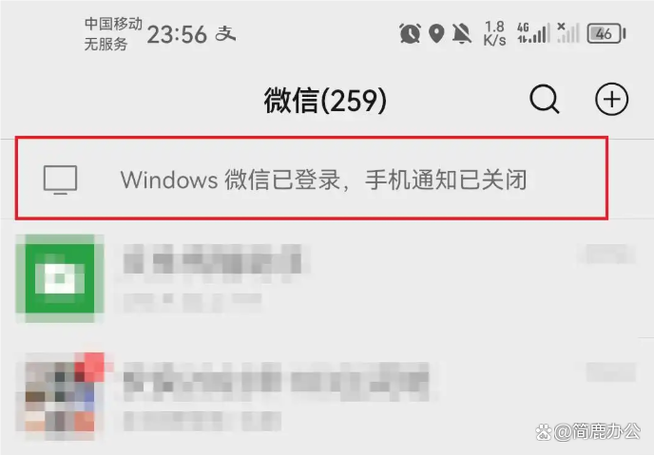 电脑上微信老是自动退出