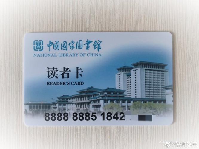 中山图书馆读者卡账号截图2