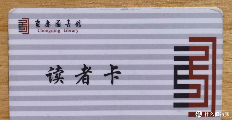 中山图书馆读者卡账号截图3
