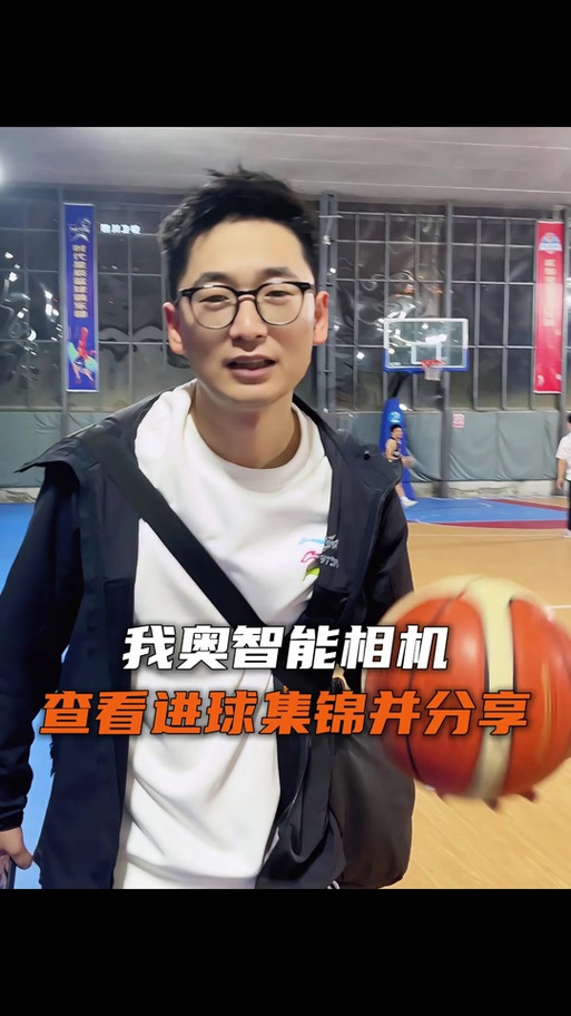 我奥篮球视频怎么截图1