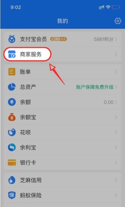 支付宝花呗共享怎么关闭图标