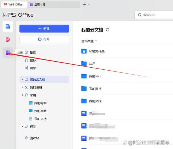 wps怎么关闭本地备份