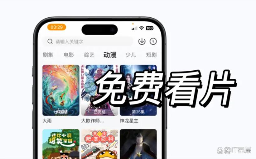 免费追剧看电影软件 免费追剧看电影软件