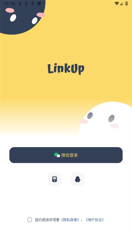 yuanshenlink 应用介绍截图3