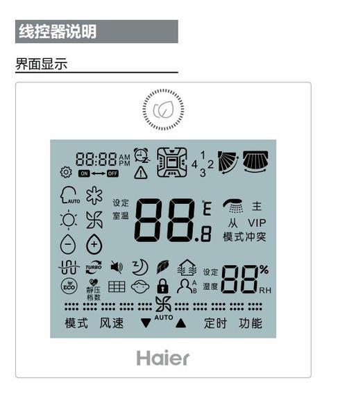 海尔按键图解大全大图
