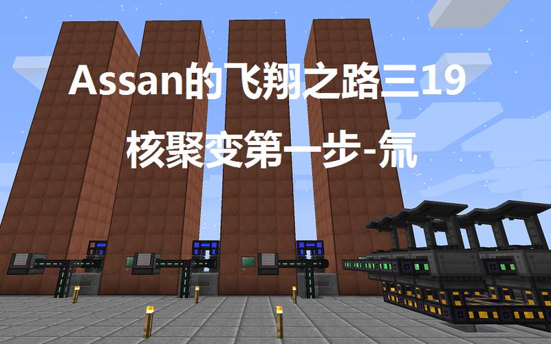 我的世界飞翔之路