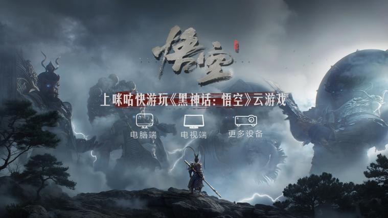 悟空云游戏破解版 悟空云游戏破解版