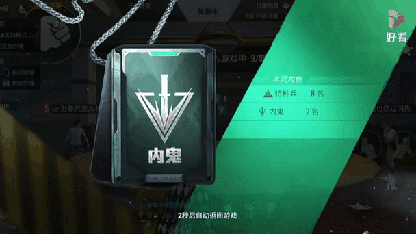 迷线内鬼是谁