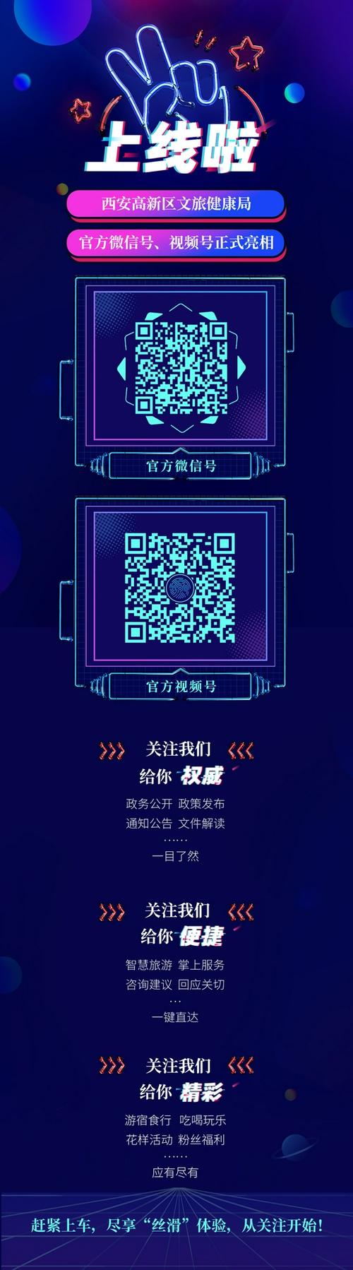 怎么生成视频号二维码?截图3