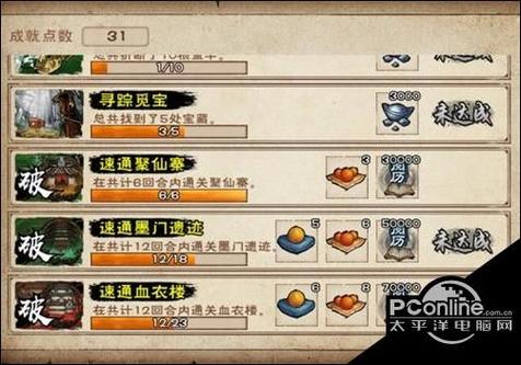 斩玉书最简单三个打法截图3