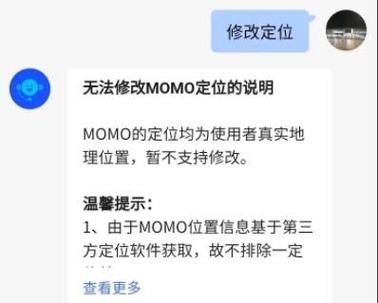 陌陌上怎么显示城市地址