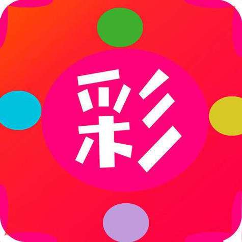 118图库 彩图118库 彩色l截图3