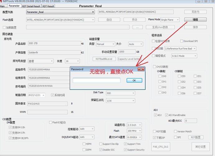 固态硬盘量产工具免费下载
