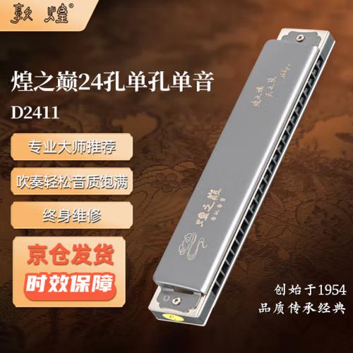 中老年最建议买的口琴