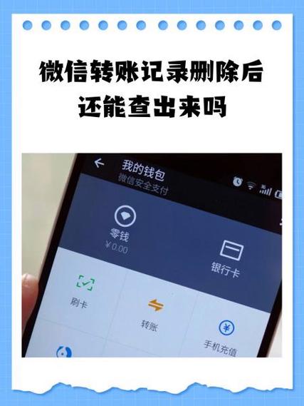 微信钱包突然弹出协议
