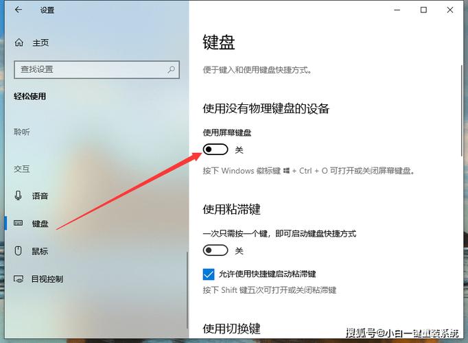 软键盘的快捷键是什么