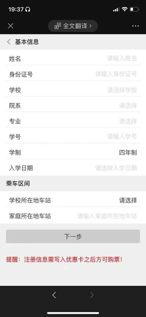 绑定学生证