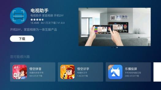 乐视手机桌面模式切换