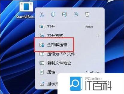 win11窗口重叠层叠窗口怎么取消