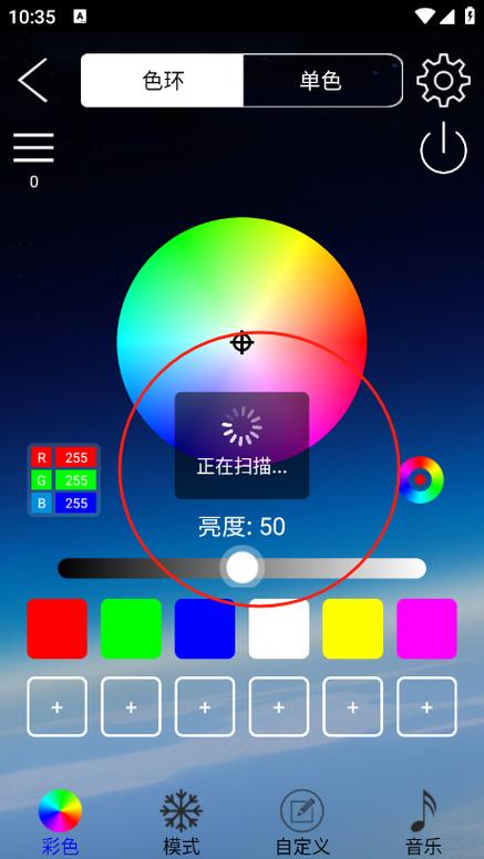 ledlamp软件