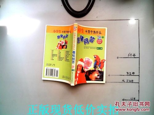 文学常识趣味问答题 文学常识趣味问答题