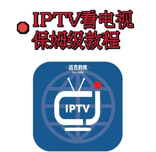mytv_iptv官网魔改版