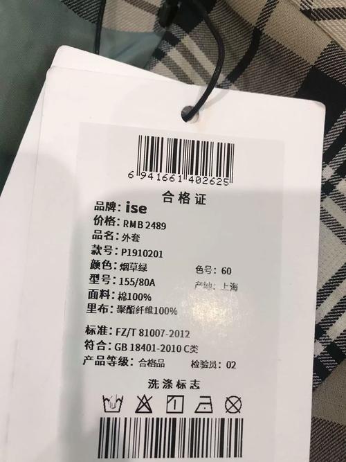 国内ise是什么档次衣服