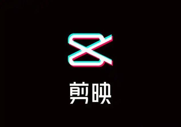 剪映专业版和剪映有什么区别