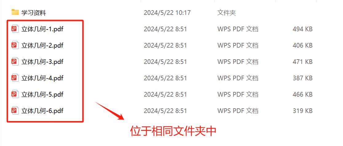 PDF文件合并方法