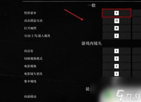 荒野大镖客2近身格斗按键