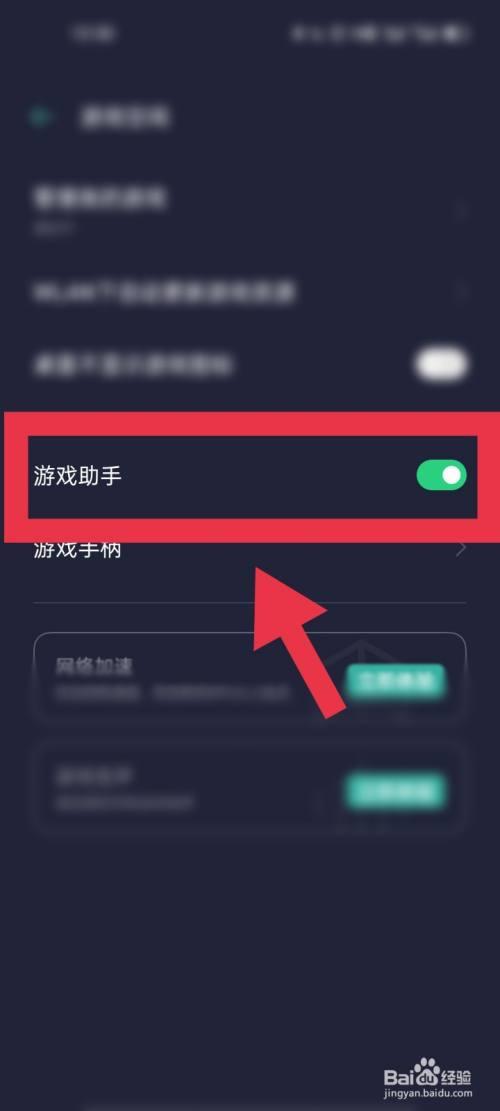 OPPO手机如何关闭软件商店