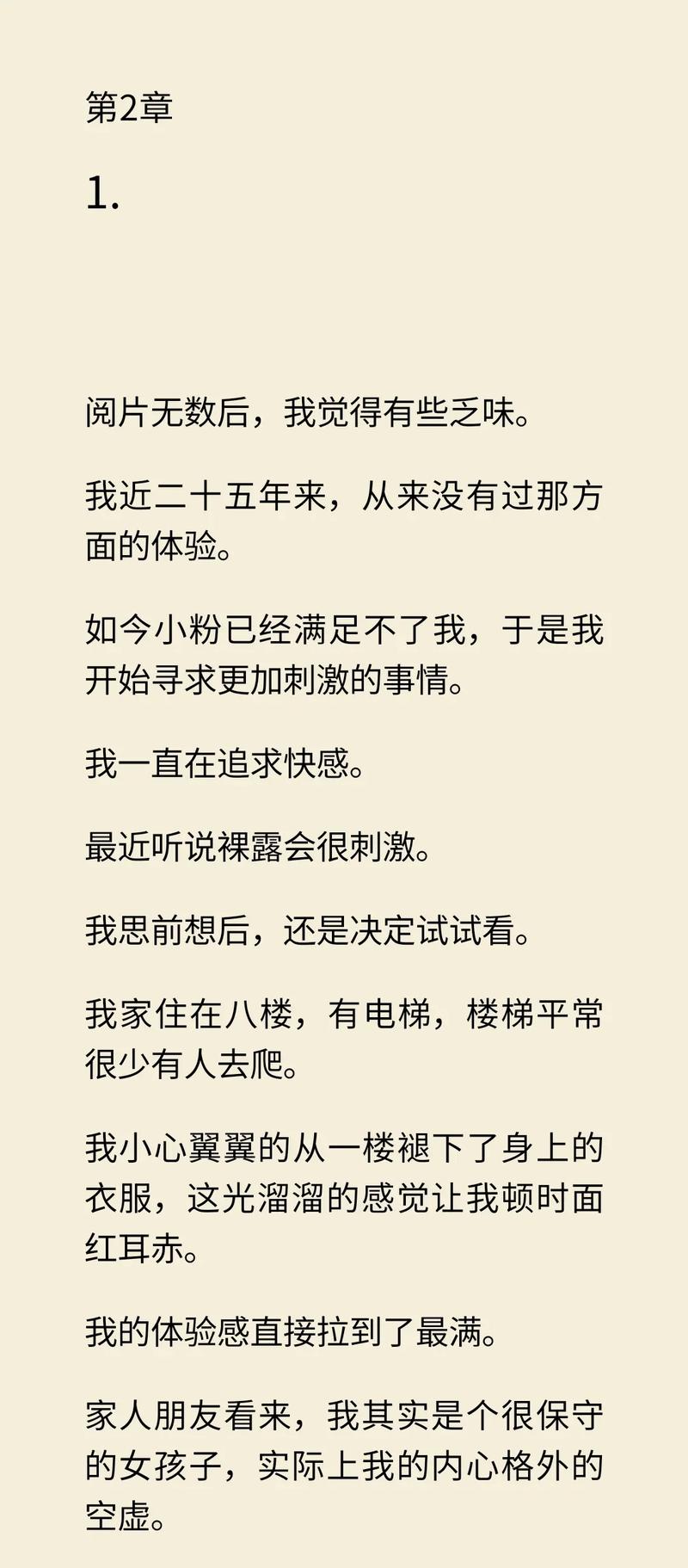 林奇小说最新章节 林奇小说最新章节