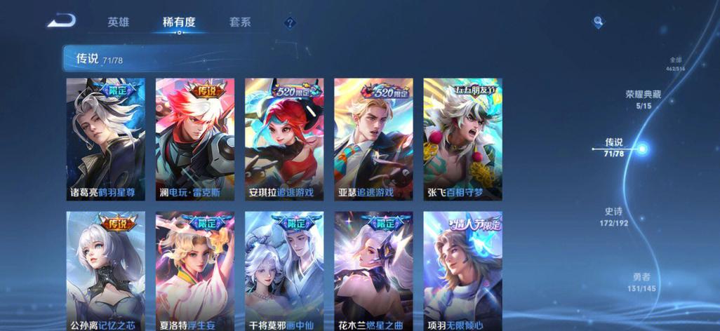 王者荣耀v10共享皮肤次数如何查看截图3