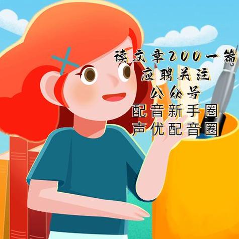 懒人听书兼职截图1