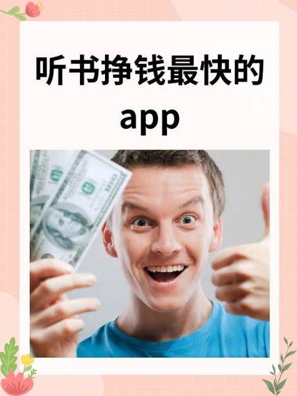懒人听书兼职截图3