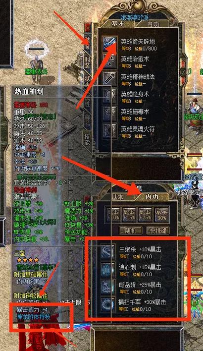 热血传奇万劫连击发布网截图2