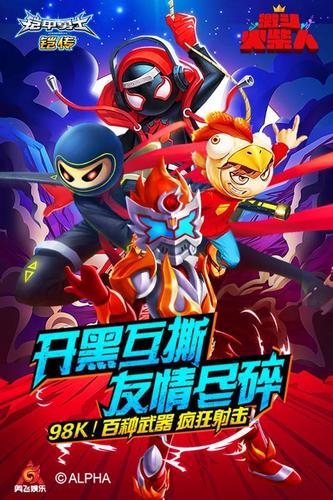 激斗火柴人最新版